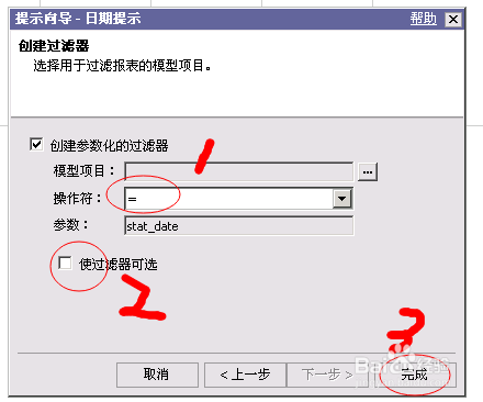 Cognos中做一个日期时段选择框