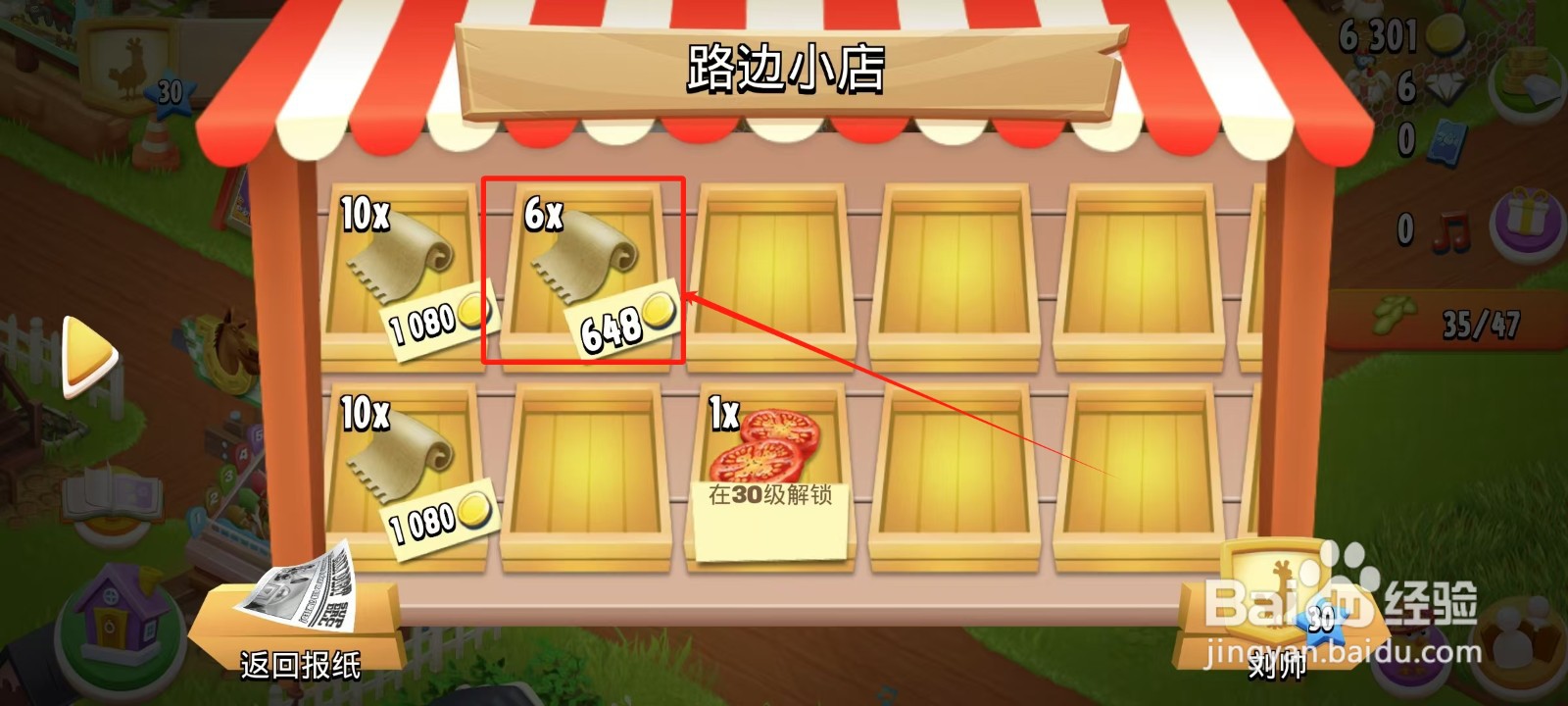 卡通农场中怎样获得棉布