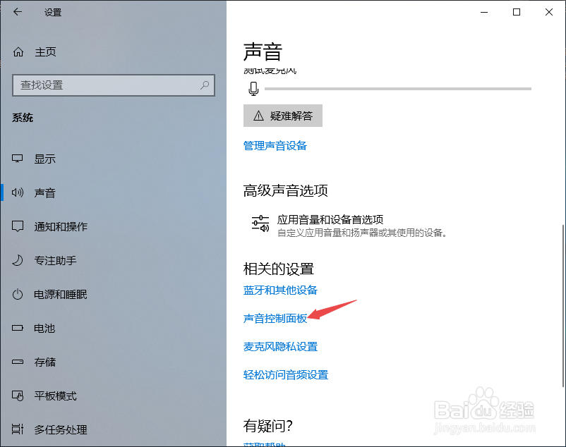 怎么让耳机更大声