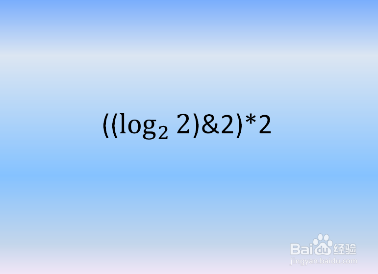 4个2怎么等于24？