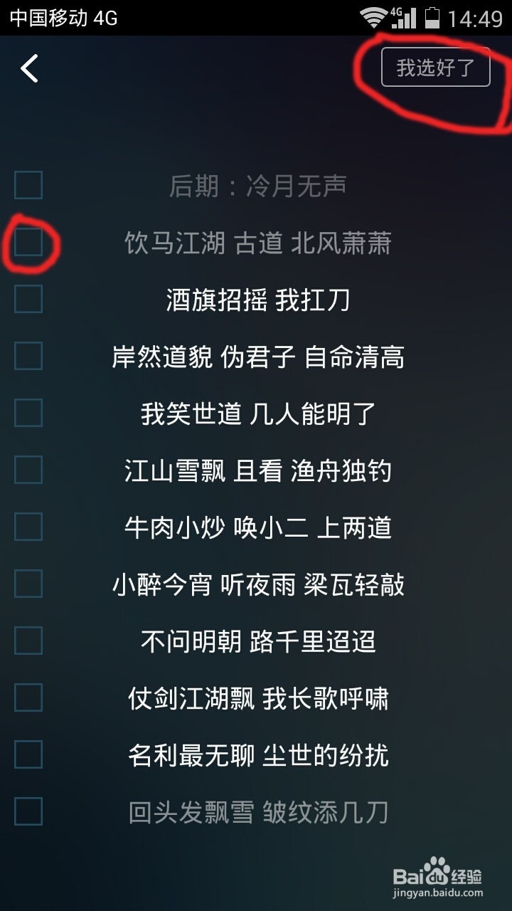 酷狗手机版音乐如何分享歌词