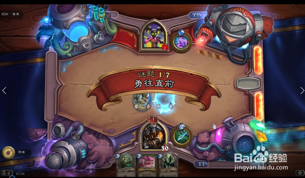 炉石传说迈拉腐泉攻略