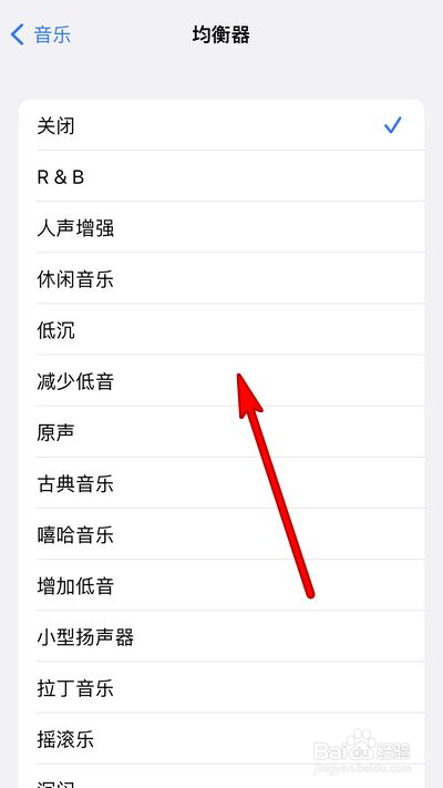 iphone13怎么设置音乐均衡器