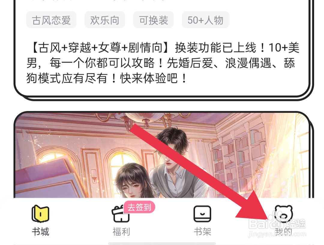 点点穿书如何解绑QQ号