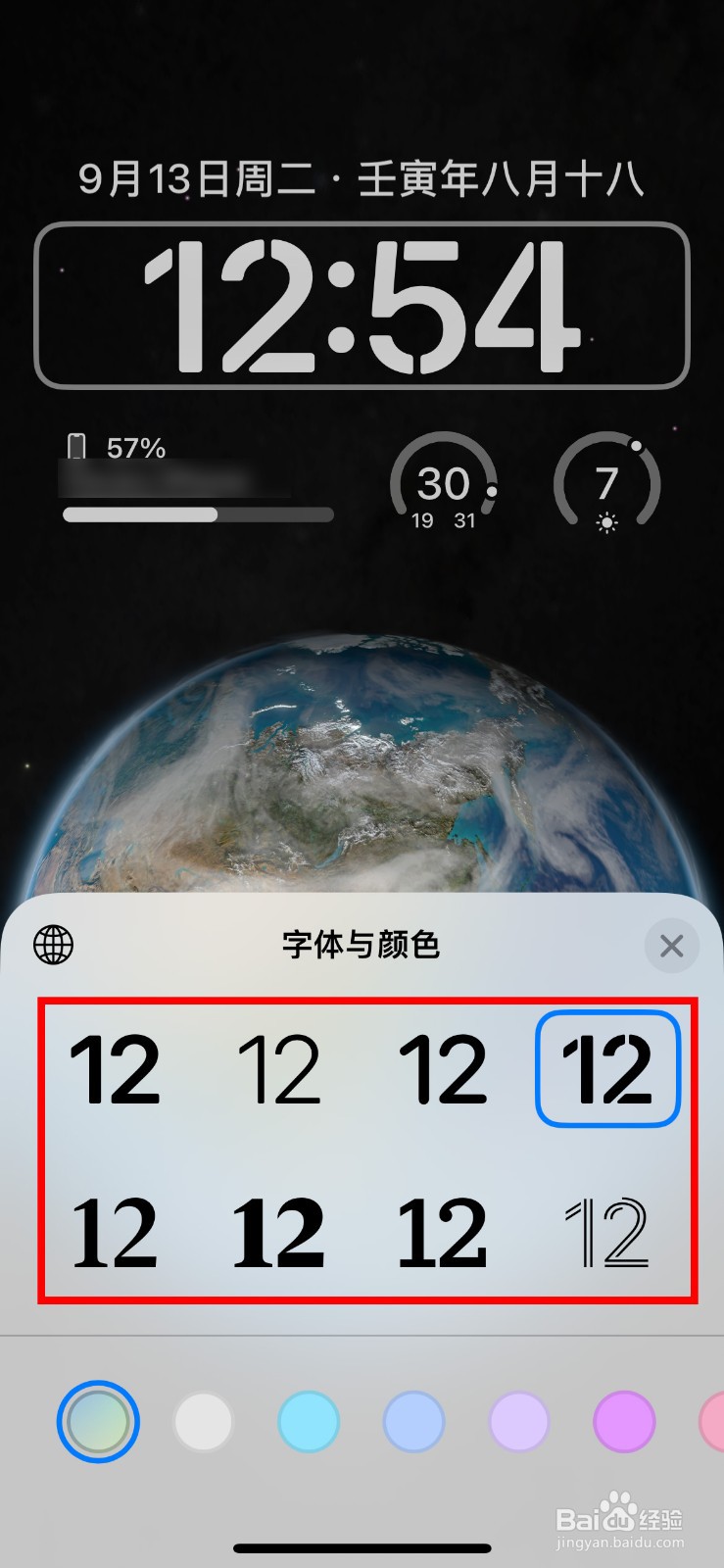 iphone14plus如何更改锁屏时间的文字样式