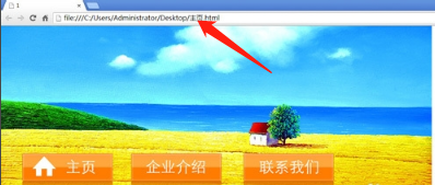 如何用PS制作网页热点链接