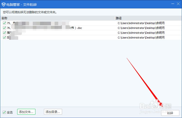 电脑里的一些文件无法删除怎么办