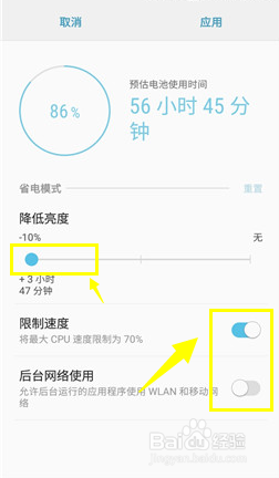 三星J3怎么开启省电模式