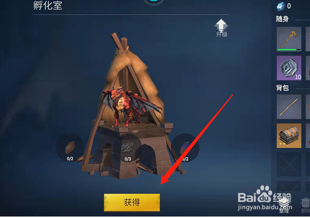 冰原守卫者火龙幼崽在哪里获得?
