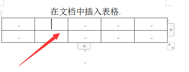 Word中怎么美化表格