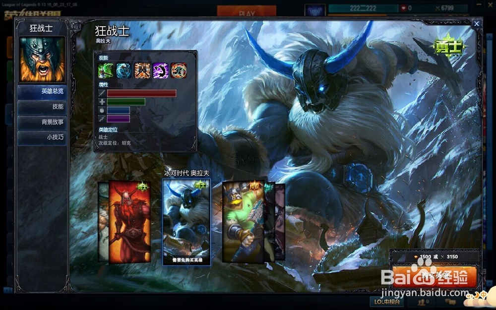 lol上单狂战士的玩法