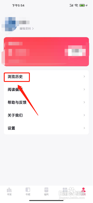 快手免费小说APP在哪里删除浏览历史