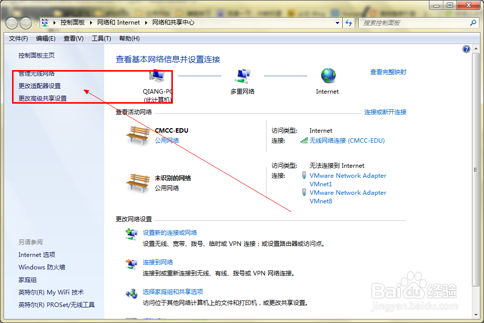 虚拟机无法上网怎么办
