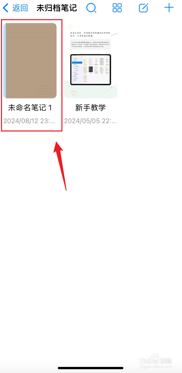 自由笔记如何把荧光笔设置成虚曲线