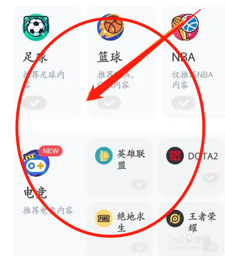 直播吧如何在账号上展示自己感兴趣的运动