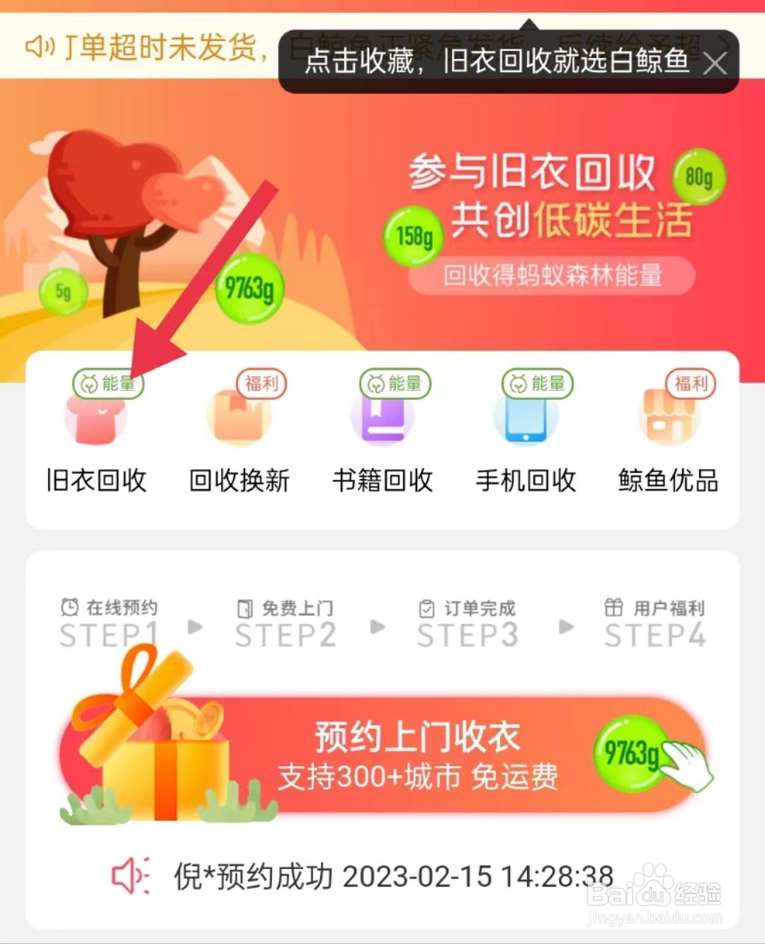 不要的衣服怎么处理