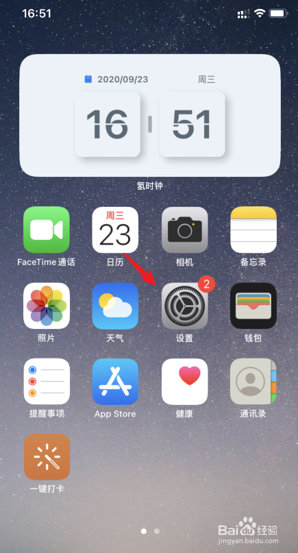 苹果ios14怎么修改默认浏览器