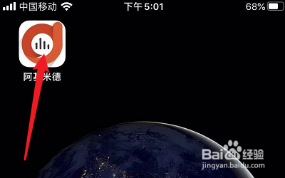 如何更换阿基米德的手机号