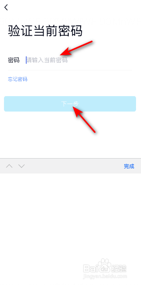 QQ密码怎么修改