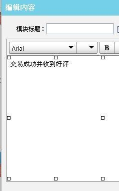 如何打造淘宝店首页滚动交易动态
