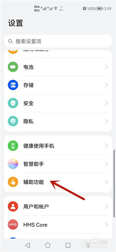 华为手机怎么开启单手模式