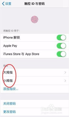 苹果手机如何新增指纹