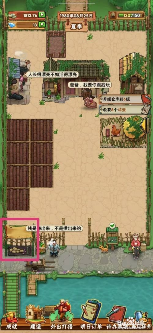 外婆的小农院如何才能在地摊上架南瓜