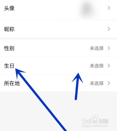 点阅读书APP如何设置生日