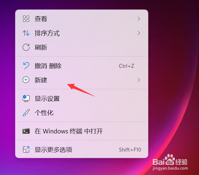 win11系统关机快捷键的设置方法