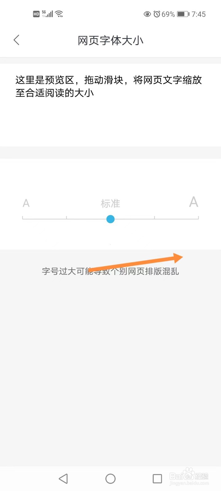 鲨鱼浏览器如何将网页字体变大