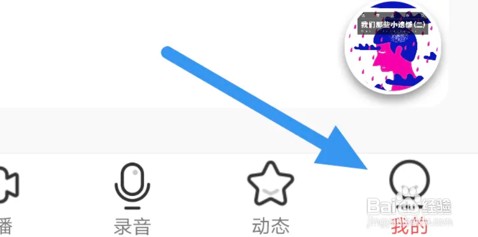 荔枝APP怎样开启个性化服务的选项
