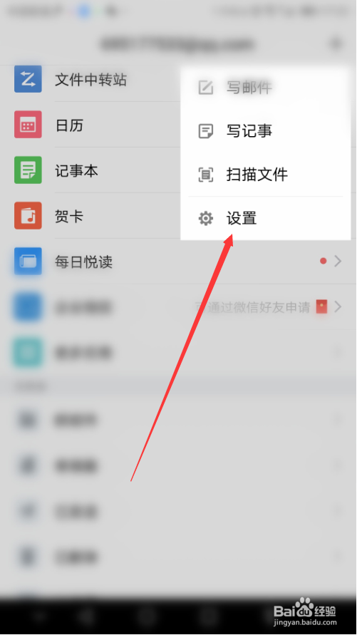 手机QQ怎样找到漂流瓶