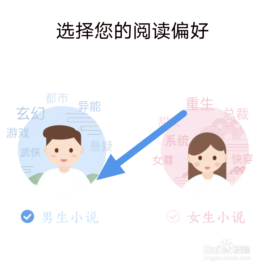 红豆小说app怎样设置阅读偏好选项