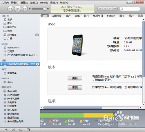 【数码】怎么用itunes同步通讯录
