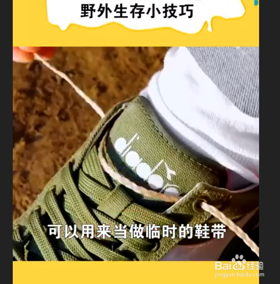 妙招好物集,野外生存小技巧