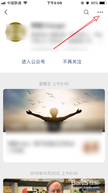 苹果手机微信公众号怎么置顶_iPhone订阅号置顶