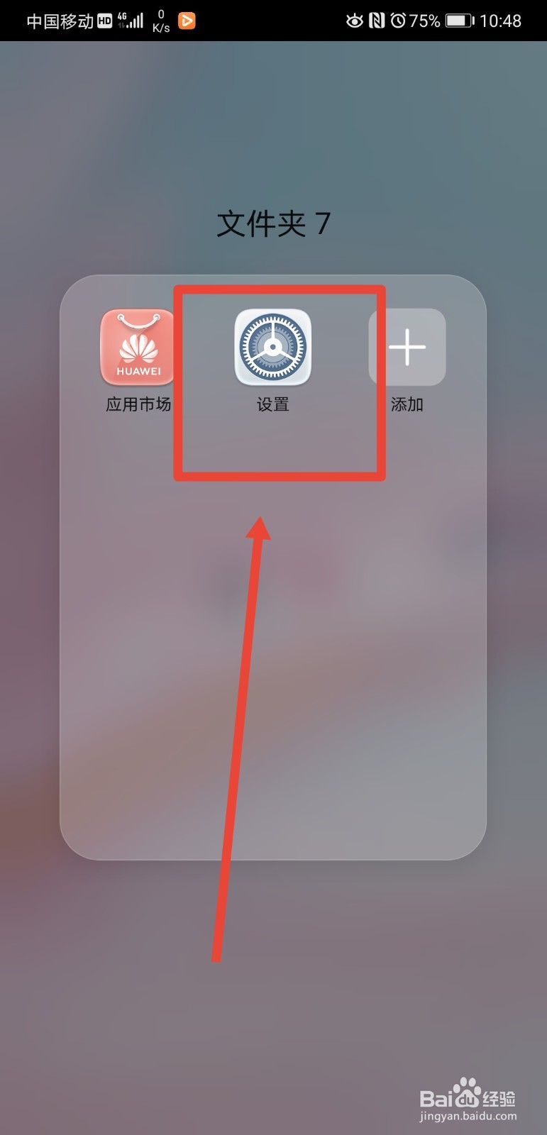 华为p20pro手机如何关闭开发者模式