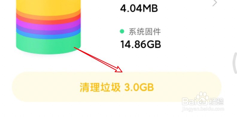 小米手机存储空间里的其他怎么清理