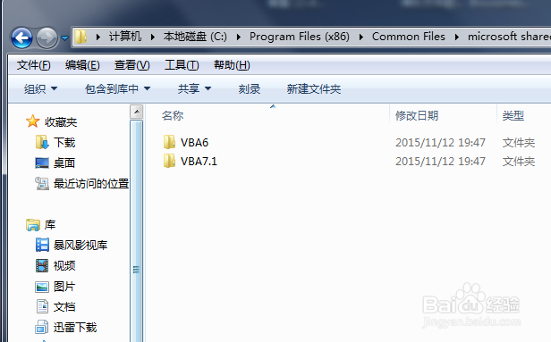 装了Mathtype后打开office2013弹窗报错影响使用