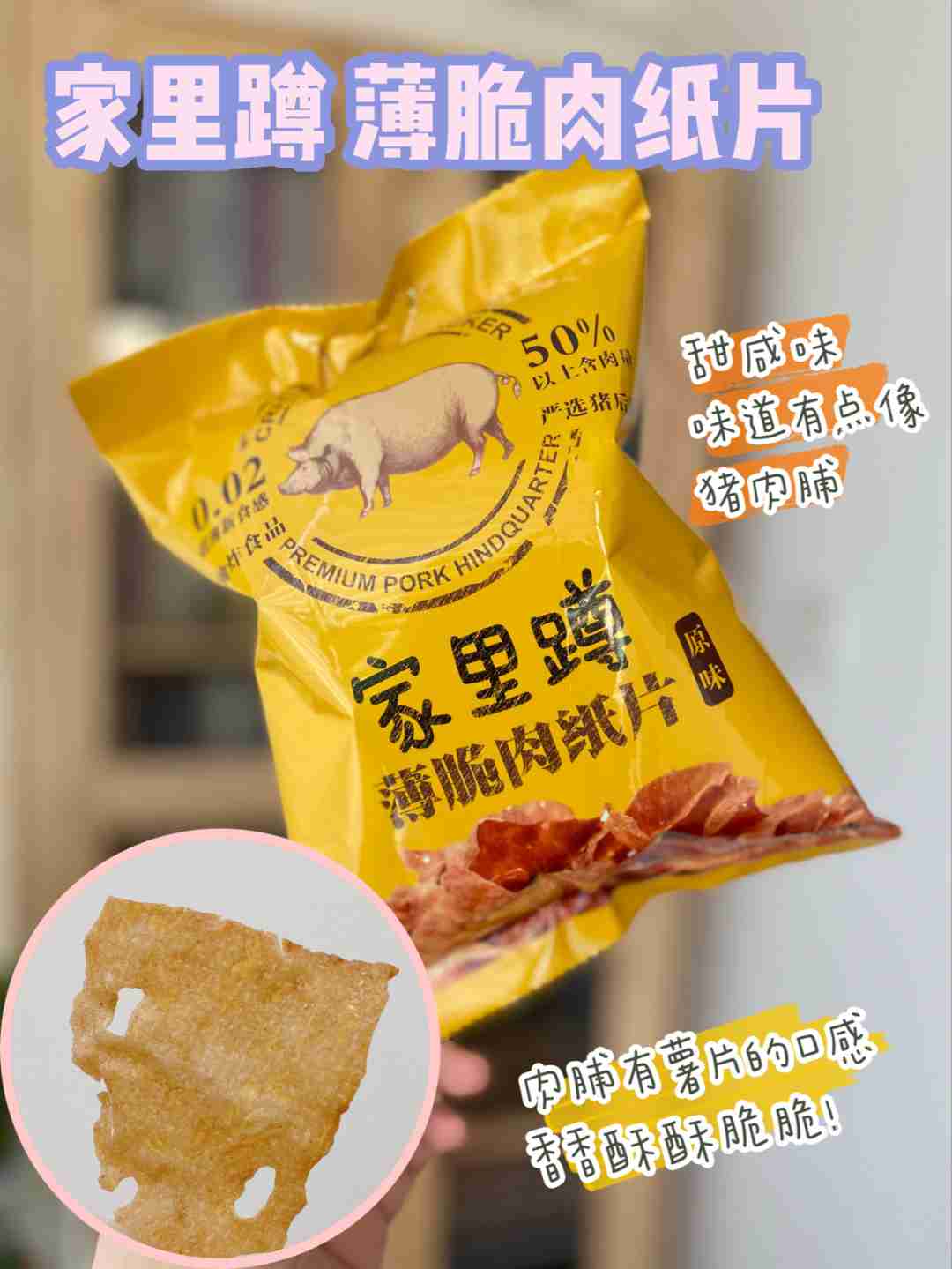 追剧零食分享‼️巨巨巨好吃嘎嘣脆!
