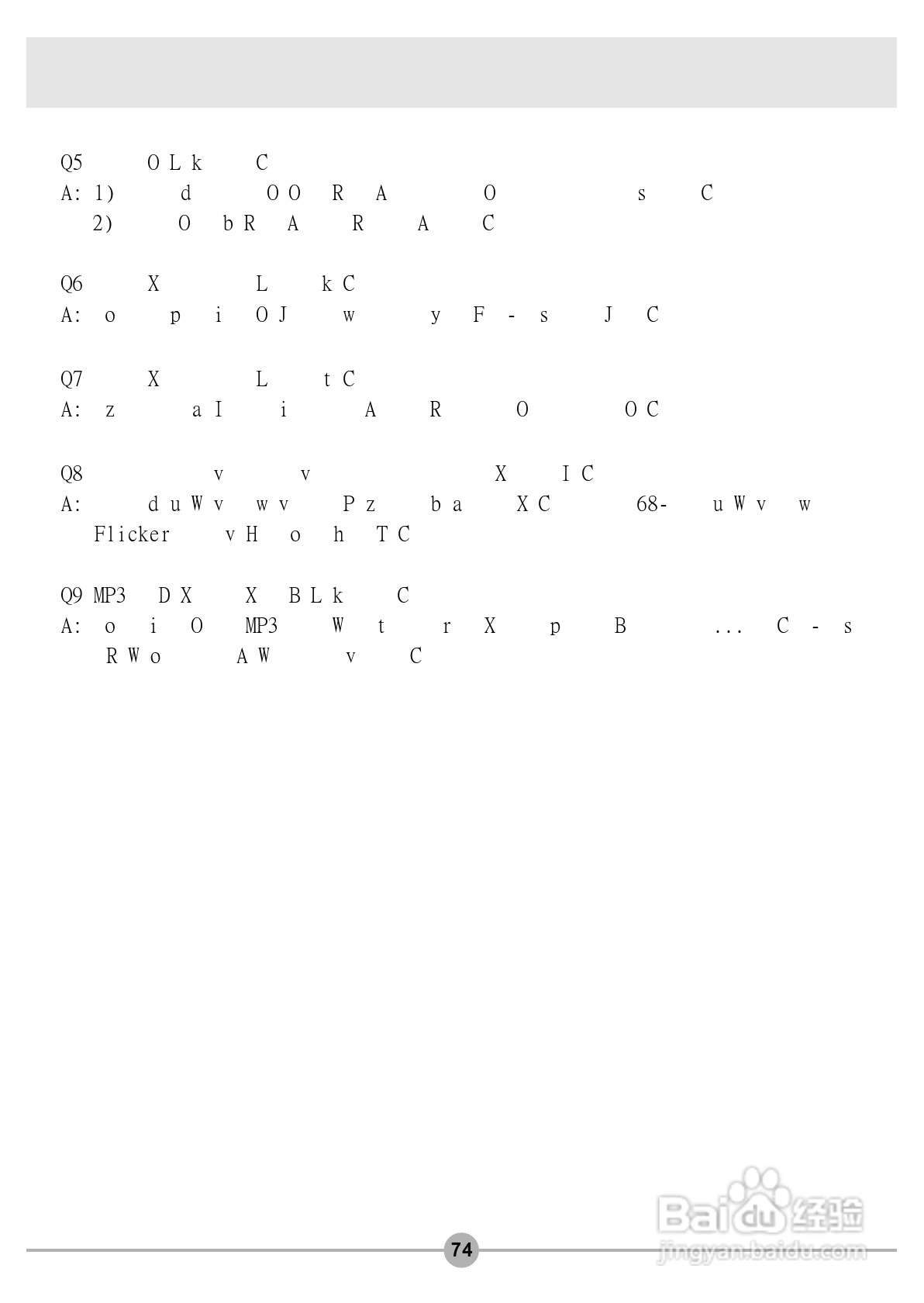 爱普泰克DV6600数码摄像机使用说明书:[8]