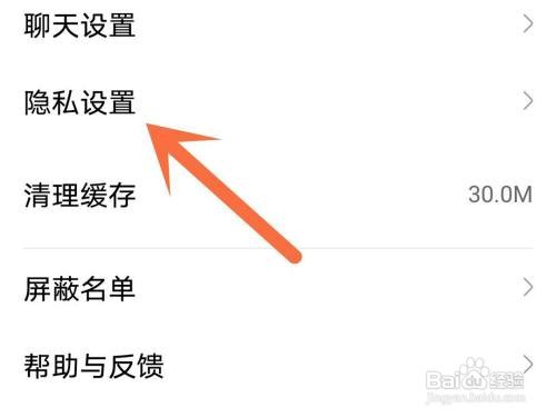 网易大神自己的在线状态如何隐藏