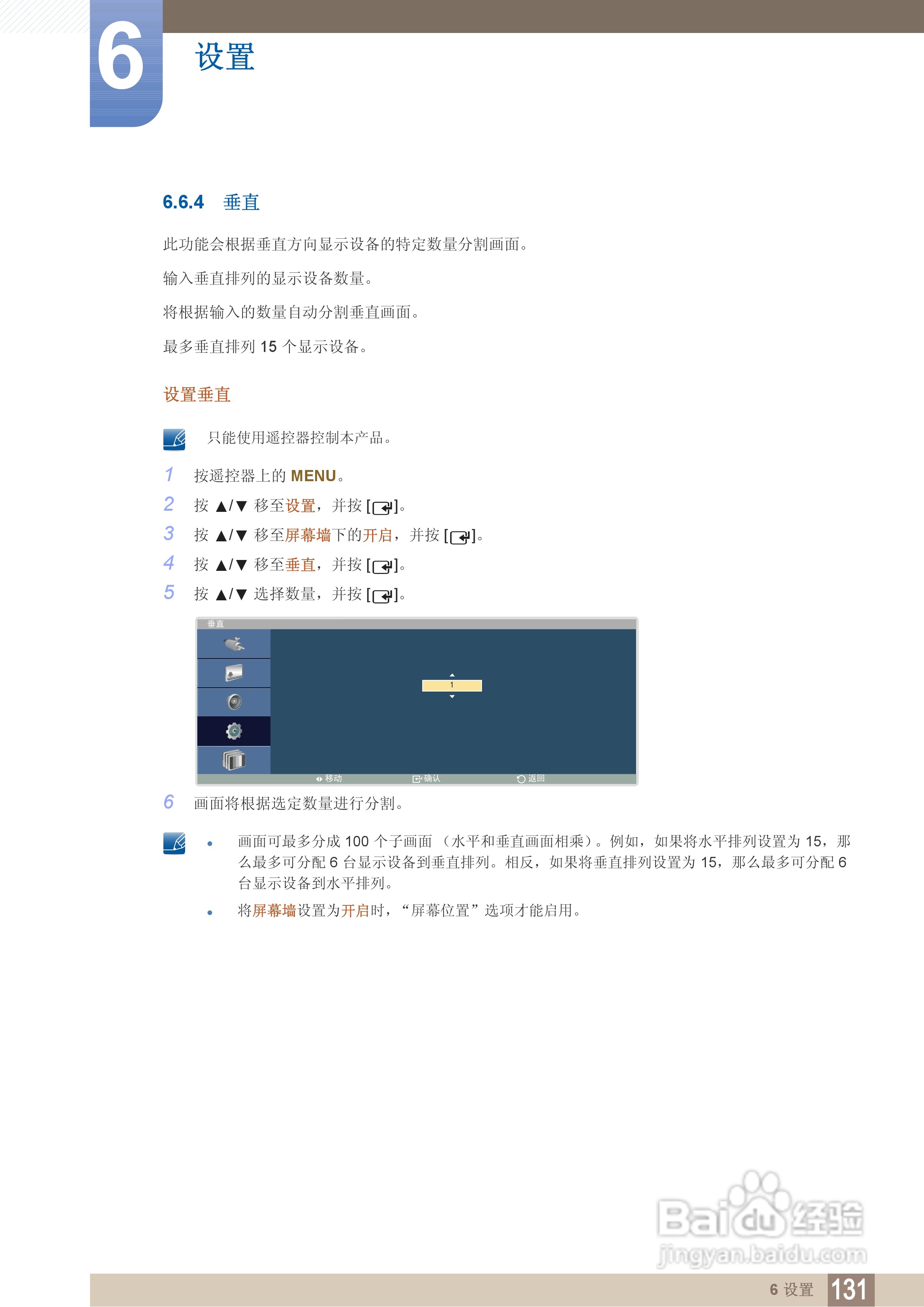 三星460BX液晶显示器使用说明书:[14]