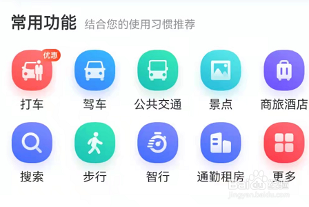 手机百度地图怎么测距?