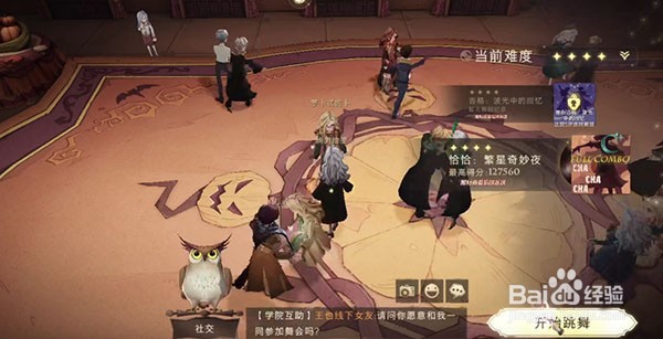哈利波特魔法觉醒怪诞之夜第七天任务怎么做