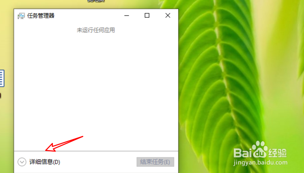 win10系统没有explorer进程怎么办