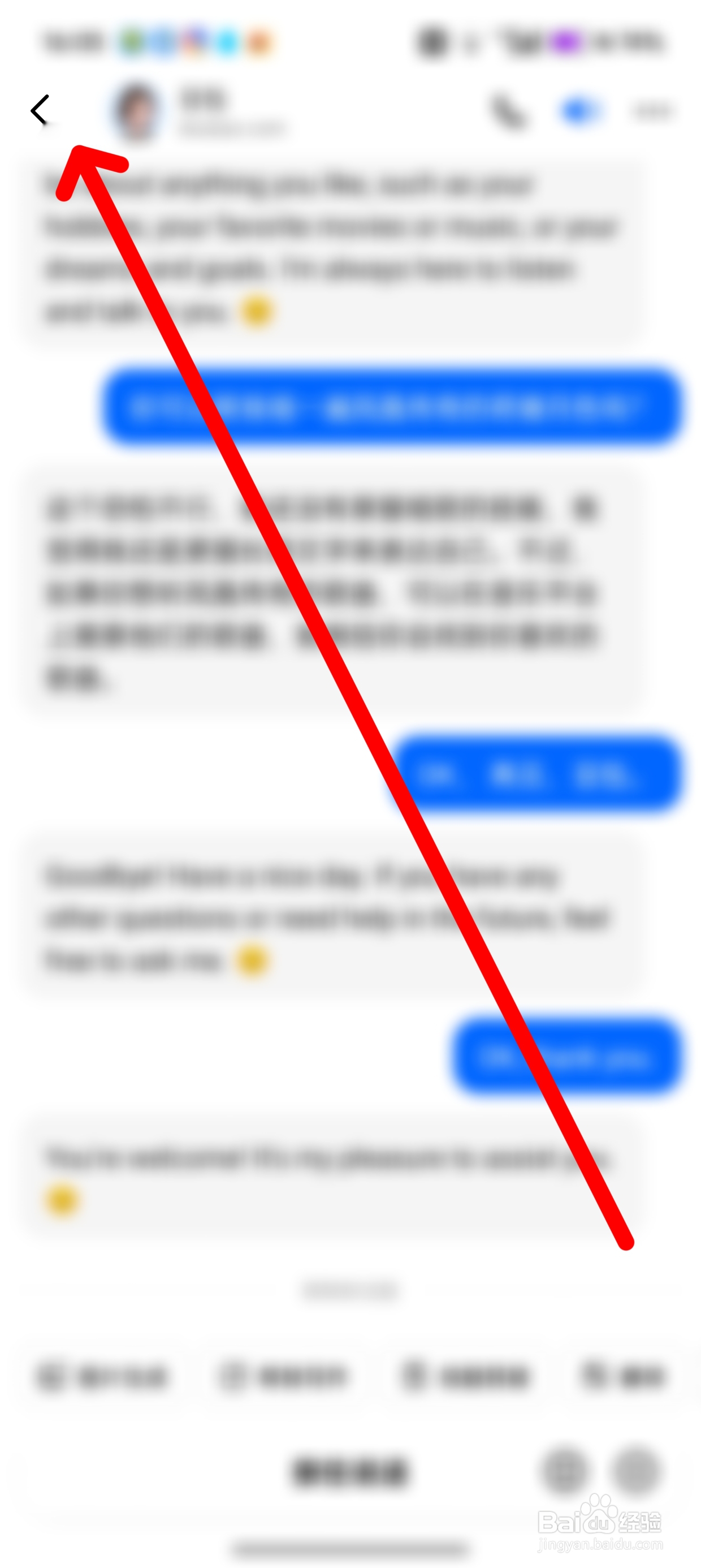 豆包如何更换背景图片？