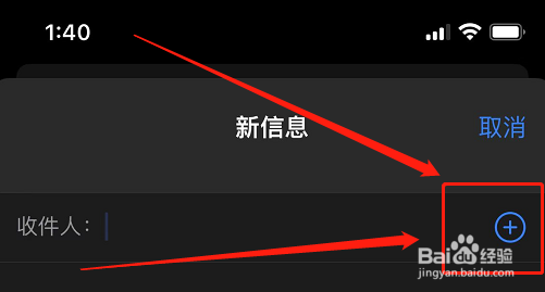 苹果手机怎么群发短信