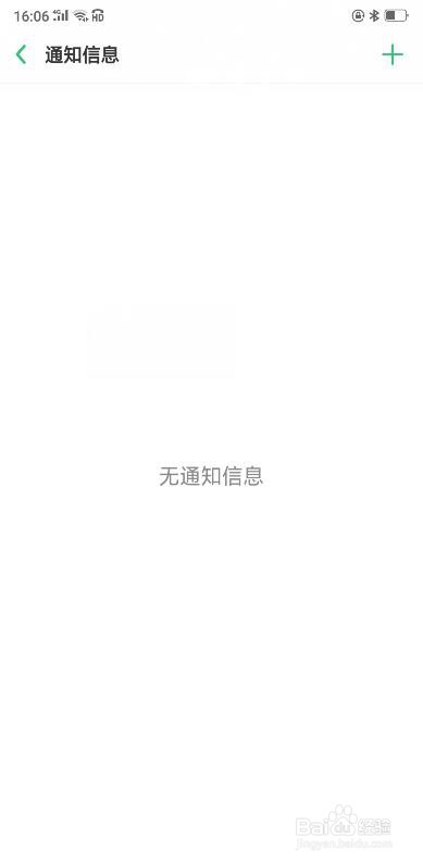 oppoA7x手机短信怎么一次全部删除