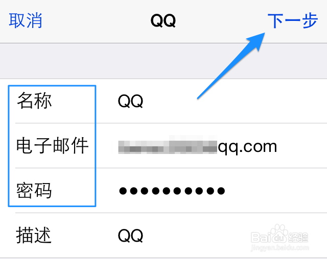 iPhone5s怎么收邮件 iPhone5s邮件推送